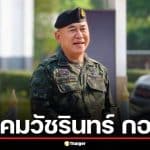 เปิดประวัติ "ผู้พัน" คุมเกณฑ์ทหาร 2569 จากเด็กบ้านนอกสู่ยศพันเอกใน 30 ปี