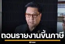 ถอยแล้ว! สว. ถอนรายงานขึ้น VAT 10% หวั่นชาวบ้านตื่น รอจังหวะประเทศพร้อม