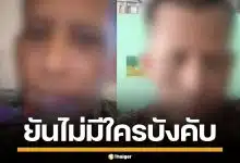 "บังหล่า" ติ๊กต็อกดัง แจงปม ลบคลิปเกลี้ยงช่อง ยืนยันไม่มีใครบังคับ ไร้ตำรวจคุกคาม