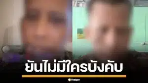 "บังหล่า" ติ๊กต็อกดัง แจงปม ลบคลิปเกลี้ยงช่อง ยืนยันไม่มีใครบังคับ ไร้ตำรวจคุกคาม