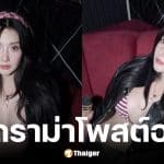 เบียร์ เดอะวอยซ์ ฟาดกลับดราม่าเปิดแชทแฟนเก่า ยันไม่ได้อวด