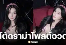 เบียร์ เดอะวอยซ์ ฟาดกลับดราม่าเปิดแชทแฟนเก่า ยันไม่ได้อวด