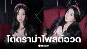 เบียร์ เดอะวอยซ์ ฟาดกลับดราม่าเปิดแชทแฟนเก่า ยันไม่ได้อวด