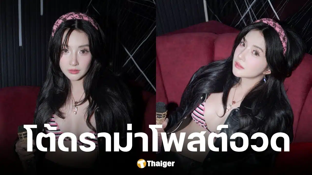 เบียร์ เดอะวอยซ์ ฟาดกลับดราม่าเปิดแชทแฟนเก่า ยันไม่ได้อวด