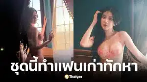 เบียร์ เดอะวอยซ์ เปิดแชท ท็อป Lazyloxy ทักอ้อนขอกอดหลังเห็นชุดชั้นใน