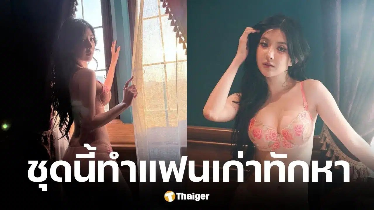 เบียร์ เดอะวอยซ์ เปิดแชท ท็อป Lazyloxy ทักอ้อนขอกอดหลังเห็นชุดชั้นใน