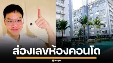 ส่องเลขห้อง "บี้ สุกฤษฎิ์" ประกาศขายคอนโดใจกลางเมือง คอหวยแห่ตีเลขเด็ดเพียบ