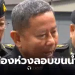 พลโทอดุลย์