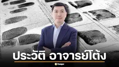 ประวัติ อาจารย์โต้ง กฤษณพงค์ พูตระกูล นักอาชญาวิทยาชื่อดัง ตำรวจสายปราบสู่นักวิชาการ