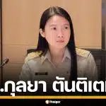 ประวัติ "ดร.กุลยา ตันติเตมิท" หญิงแกร่งคลัง อธิบดีกรมสรรพากรหญิง คนแรกของไทย