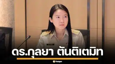 ประวัติ "ดร.กุลยา ตันติเตมิท" หญิงแกร่งคลัง อธิบดีกรมสรรพากรหญิง คนแรกของไทย