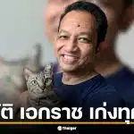 ประวัติ เอกราช เก่งทุกทาง ตำนานนักพากย์ฟุตบอล ผู้ประกาศข่าวกีฬาแห่งยุค