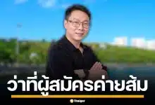 ประวัติ "อิทธิวัฒน์ วัฒนศาสตร์สาธร" ว่าที่ผู้สมัคร นายกเมืองพัทยา พรรคประชาชน