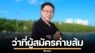 ประวัติ "อิทธิวัฒน์ วัฒนศาสตร์สาธร" ว่าที่ผู้สมัคร นายกเมืองพัทยา พรรคประชาชน