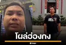 "เบิร์ด วันว่างๆ" โผล่เช็กอิน บินฮ่องกง หลังดราม่าใช้ยาแนว ป้ายคนเล่นสงกรานต์