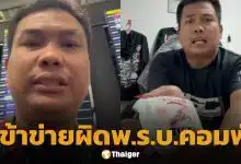 เบิร์ด วันว่างๆ ถึงไทยแล้ว เตรียมรับหมายเรียกผิด พ.ร.บ.คอมพิวเตอร์ ตร.ไซเบอร์ ไล่ปิดบัญชีเพิ่ม