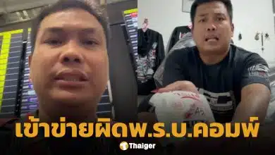 เบิร์ด วันว่างๆ ถึงไทยแล้ว เตรียมรับหมายเรียกผิด พ.ร.บ.คอมพิวเตอร์ ตร.ไซเบอร์ ไล่ปิดบัญชีเพิ่ม