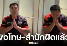 เบิร์ด วันว่างๆ อัดคลิปขอโทษทำคอนเทนต์ยาแนวปะหน้าสงกรานต์