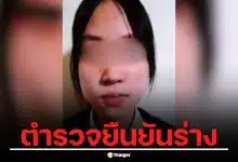 ยืนยันร่าง "น้องมารีน" จมแม่น้ำชินาโนะ ปิดฉากการหายตัวนาน 3 เดือน ซ้ำรอยคดี "น้องยูกิ"