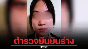 ยืนยันร่าง "น้องมารีน" จมแม่น้ำชินาโนะ ปิดฉากการหายตัวนาน 3 เดือน ซ้ำรอยคดี "น้องยูกิ"