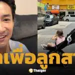 บอย ภิษณุ ตัดสินใจขึ้นเขียง ทำหมัน ลั่น ความสุขเดียวคือลูกสาว "น้องเฟรยา"