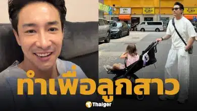 บอย ภิษณุ ตัดสินใจขึ้นเขียง ทำหมัน ลั่น ความสุขเดียวคือลูกสาว "น้องเฟรยา"