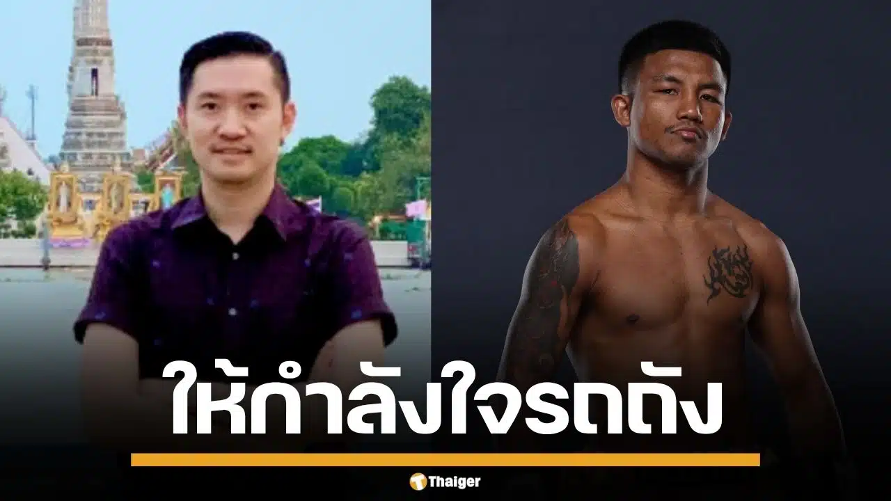"บอย ท่าพระจันทร์" ออกโรงป้อง "รถถัง" โดนฟ้อง 640 ล้าน ชี้โดนบีบเพราะความจน