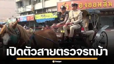 ลำปาง เปิดตัวสายตรวจรถม้า แต่งชุดโบราณ ดูแล ปชช. รับสงกรานต์