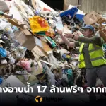 คนเก็บขยะอังกฤษ รายได้ปีละ 27 ล้าน
