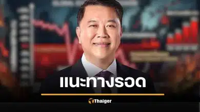 CEO ดังเตือน เศรษฐกิจน่ากลัว กู้เงินแจกไม่คุ้ม อย่าหวังพึ่งแต่รายได้ท่องเที่ยว
