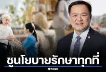 ครม. อนุทิน 2 แถลงนโยบายสาธารณสุข ผลักดันระบบรักษาทุกที่ ส่งพยาบาลอาสาสู่ชุมชน