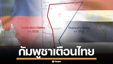 กัมพูชาฮึ่ม! เตือนไทยเล็งฉีก MOU 44 พื้นที่ทับซ้อนทางทะเล อาจทำลายความเชื่อใจ