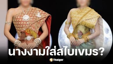 โซเชียลไทยถล่มนางงามกัมพูชาอ้างสวมสไบเขมร