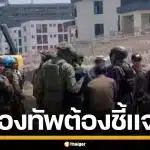 ทหารกัมพูชา พา AOT บุกกาสิโน โอร์เสม็ด-ช่องจอม ในเขตวางกำลังของไทย