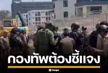 ทหารกัมพูชา พา AOT บุกกาสิโน โอร์เสม็ด-ช่องจอม ในเขตวางกำลังของไทย