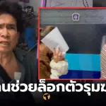 เอก เมีย1 เมีย 2