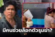 เอก เมีย1 เมีย 2