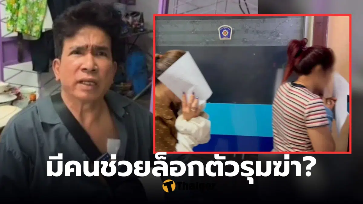 เอก เมีย1 เมีย 2