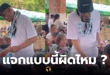 ชาดาแจกเงินผู้สูงอายุ