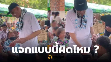 ชาดาแจกเงินผู้สูงอายุ