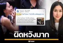 "ชลณัฏฐ์" ผิดหวังมาก ใช้คำ "เร่าร้อน" พาดหัวข่าว "ไอซ์ รักชนก" ชี้ลดทอนคุณค่า