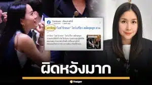 "ชลณัฏฐ์" ผิดหวังมาก ใช้คำ "เร่าร้อน" พาดหัวข่าว "ไอซ์ รักชนก" ชี้ลดทอนคุณค่า