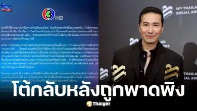 ช่อง 3 ออกแถลงการณ์ปกป้อง หนุ่ม กรรชัย ยืนยันปมส่งคนป่วนศาลเป็นเท็จ