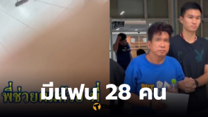 แจ้งข้อหาเจ้าของร้านตัดผมปากเกร็ด