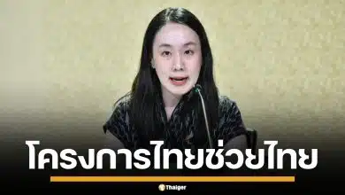 รัฐบาล คิกออฟ "ไทยช่วยไทย" 1 พ.ค.นี้ จัดสินค้าราคาถูก ลงพื้นที่ 76 จังหวัด