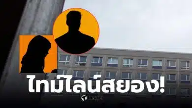 นักศึกษาปี 1 คนจีน แฟนสาวไทย