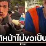 แรงงานจีนร่ำไห้ทั้งน้ำตา ตัดพ้อชีวิตสุดทรมาน ชาติหน้าไม่ขอเป็นคน ยอมเกิดเป็นก้อนหินยังดีกว่า