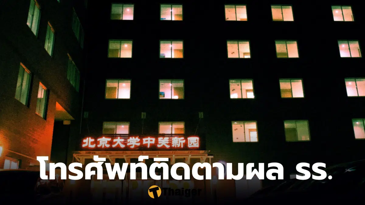 โทรศัพท์ติดตามผลโรงแรมที่จีน