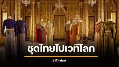 เจ้าฟ้าสิริวัณณวรี ทรงนำชุดไทย อวดเวทีโลก ณ เนเธอร์แลนด์