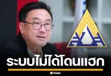"จุลพันธ์" แจงยิบ ข้อมูลนายกฯ "อนุทิน" หลุดว่อนเน็ต ยันประกันสังคม ไม่โดนแฮก